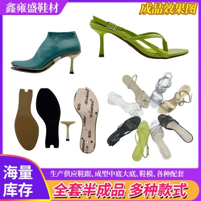 夏季细高跟鞋鞋底鞋材半成品配套鞋厂7.5CM细跟TPU大底成型中底