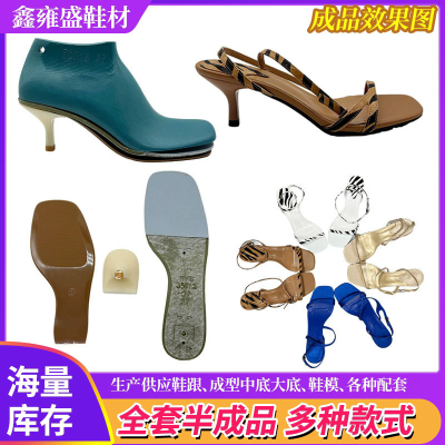鞋底定制高跟凉鞋TPU大底半成品配套加工6.3CM细跟批发鞋底鞋材