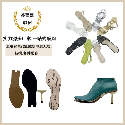 鑫雍盛厂家供应半成品配套7.5CM细跟高跟TPU大底拖凉鞋成型中底鞋