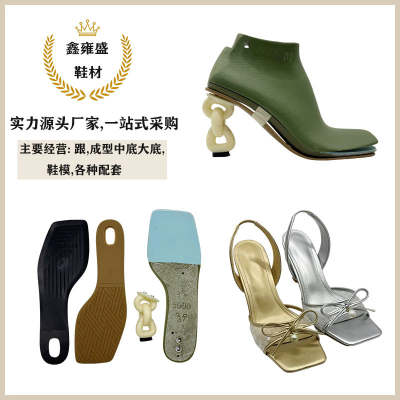 鑫雍盛厂家直销半成品配套8CM细跟高跟TPU大底拖凉鞋成型中底鞋楦