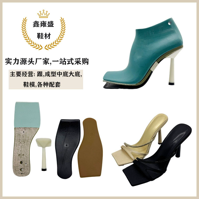 鑫雍盛厂家定制半成品配套10.2CM细跟高跟TPU大底拖凉鞋成型中底