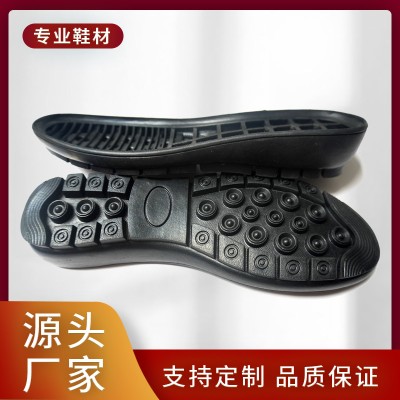 橡胶坡跟底女士单鞋休闲底皮鞋底舞鞋底做鞋补鞋换底