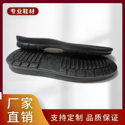 男士休闲皮鞋底 橡胶鞋底 单鞋棉鞋通用软底厂家直销