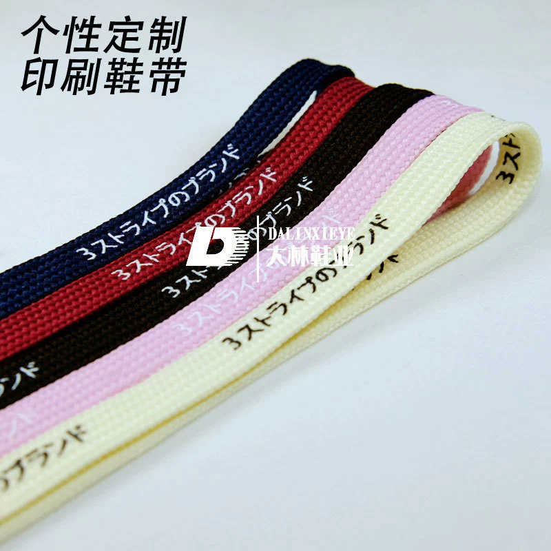 厂家批发多款扁平创意鞋带 个性化定 制日文字体印刷鞋带批发