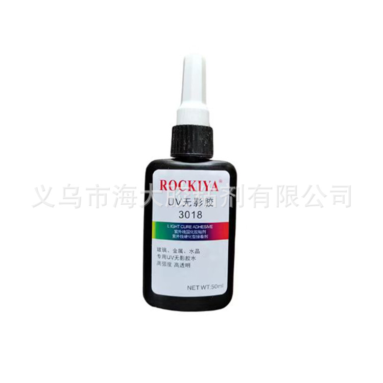 UV无影胶 透明快干紫外线固化胶 水晶胶 亚克力胶