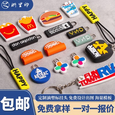 pvc滴塑标拉头挂绳胶章立体橡胶标钥匙扣箱包滴胶logo硅胶标定制
