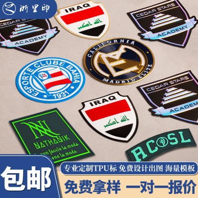 tpu烫标渐变色商标服装鞋帽PVC胶章滴塑标箱包立体标签橡