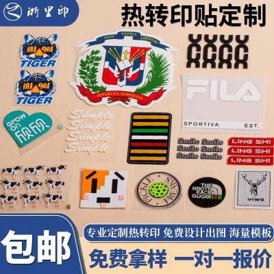领唛烫标定制热转印烫图辅料T恤硅胶标烫画箱包衣领烫标水洗标