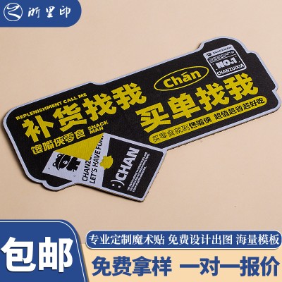 魔术贴标牌定制打好PVC标滴塑标布标立体标签橡胶标可撕拉商标