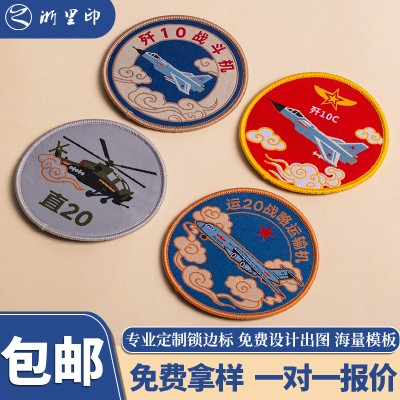 服装臂章定制校服徽章logo箱包锁边校徽胸标魔术贴卡通袖