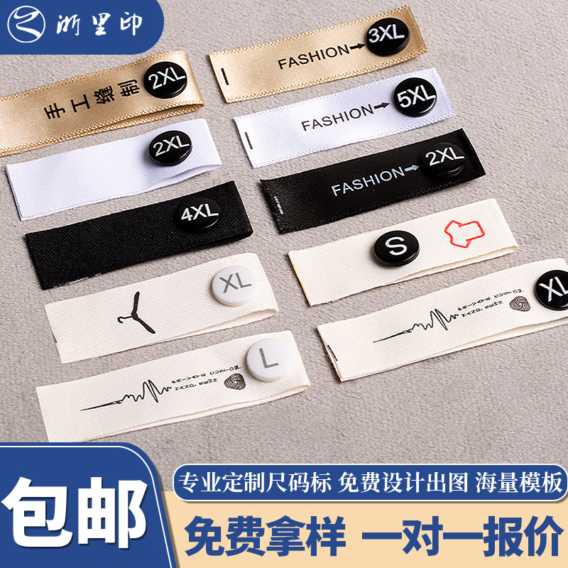 服装尺码扣定制字母分码换码标可拆卸水洗唛配件二合扣衣服