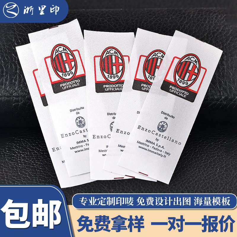定制印唛织唛服装领标布标字母logo织标对折唛标鞋帽领标小单定做