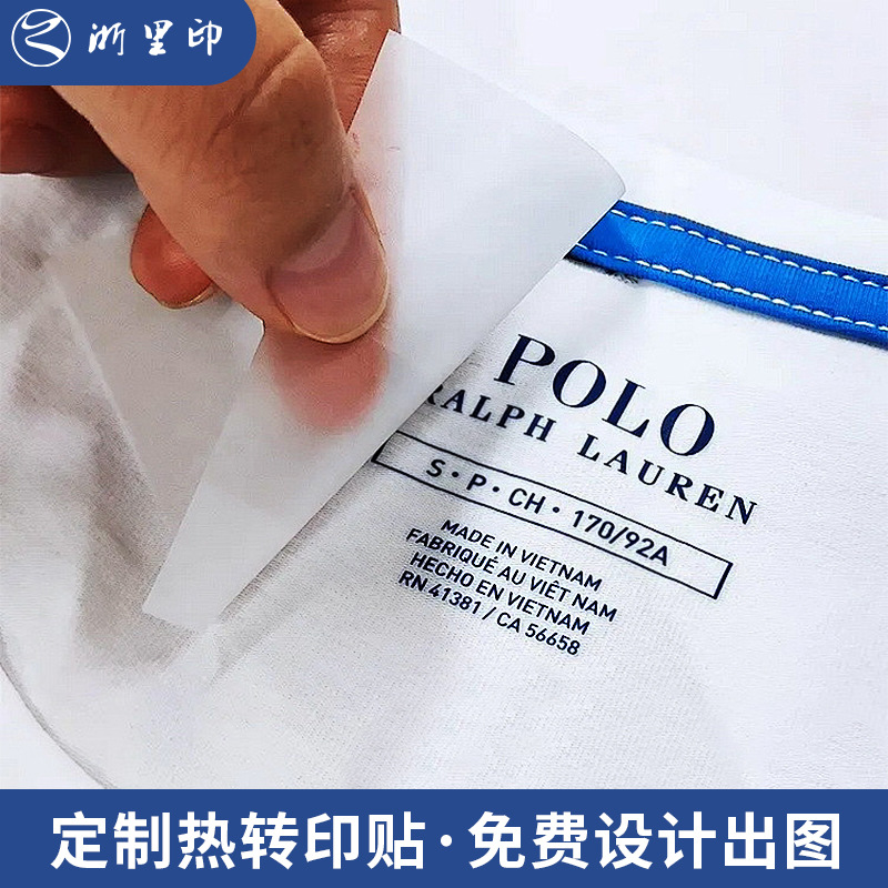 烫标定制热转印烫图辅料领唛T恤硅胶标烫画箱包衣领烫标水洗标