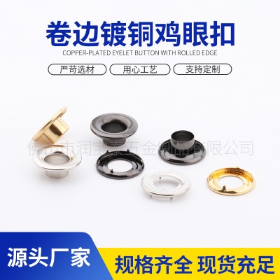 定制带爪鸡眼汽车篷布箱包有齿扣眼六爪鸡眼织带卷边镀铜鸡眼扣