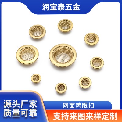 厂家批发多规格铜质鸡眼高档通用网面气眼铜网眼气眼网状网形鸡眼