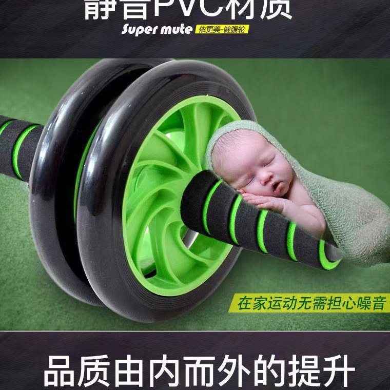定 制高颜值健腹轮巨轮双轮家用腹肌训练轮小健身器材俯卧撑架