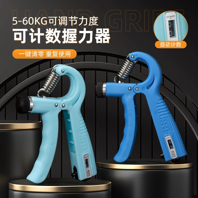 便携计数握力器5-60kg可调节锻炼器手指康复训练器R型指力器批发