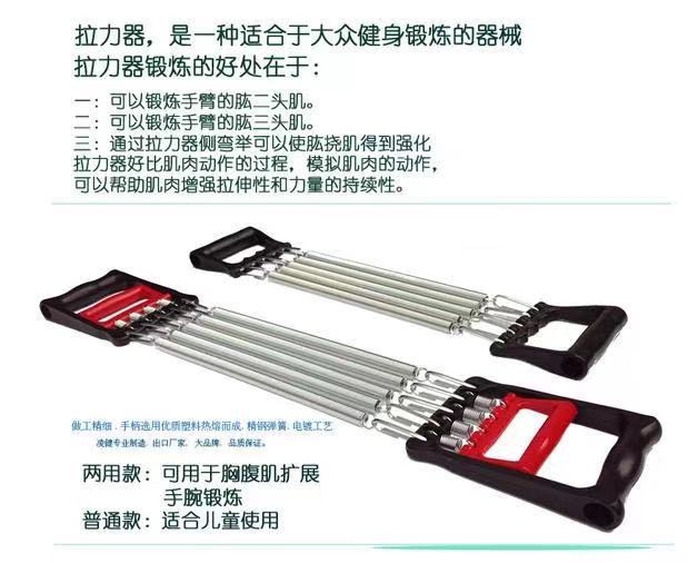 拉力器1