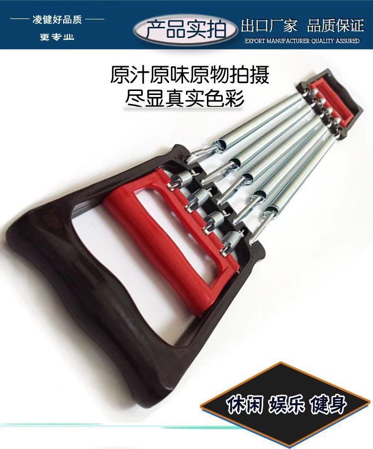 拉力器2