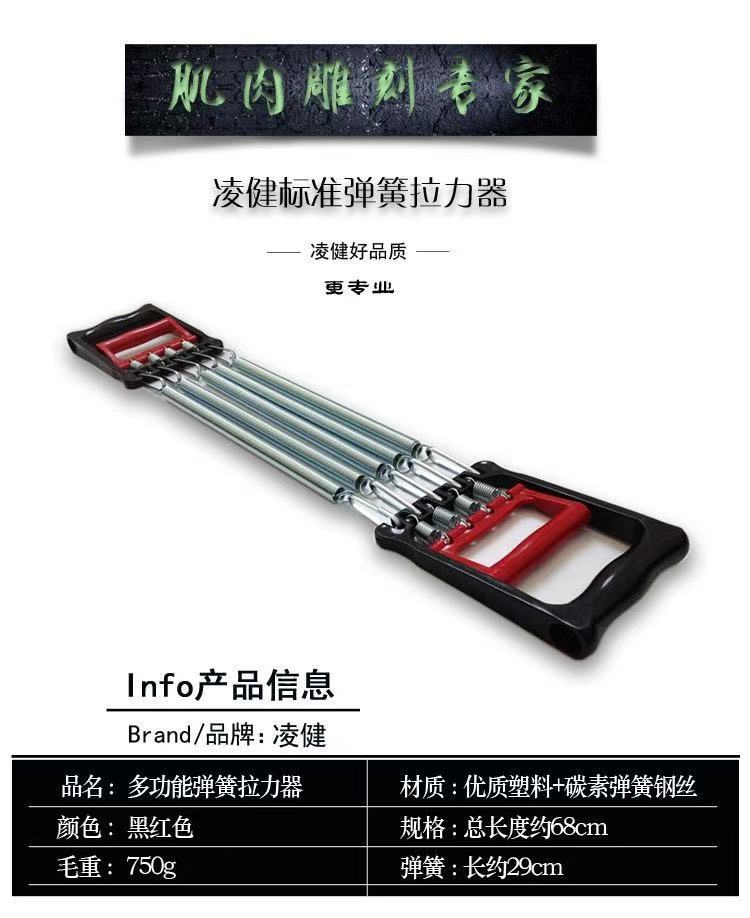 拉力器9