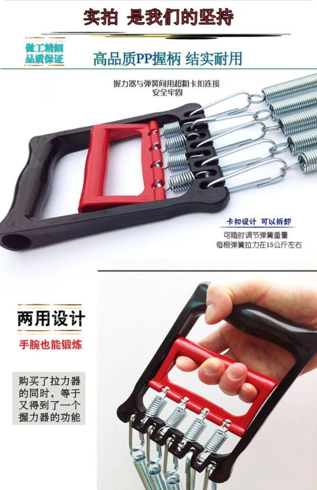 拉力器7