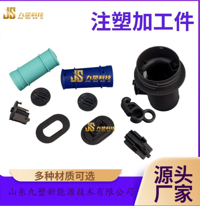 山东注塑加工 来图定制 塑料制品定制 模具加工图3