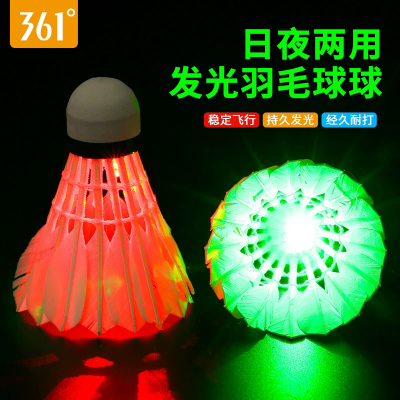 361°正品发光羽毛球夜光球套装晚上用高弹力耐打不易烂防风球