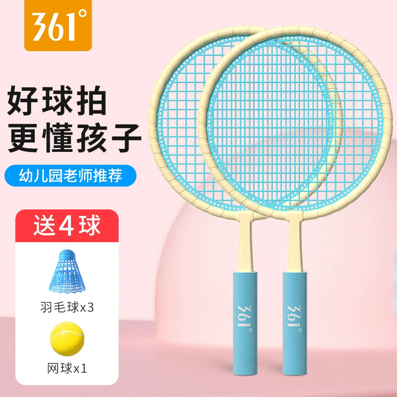 361°儿童羽毛球拍学生超轻耐打3/812岁儿童球拍男孩女孩高颜值
