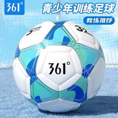 361度正品足球中小学45号专业中考耐磨耐踢校园足球比赛标准训练