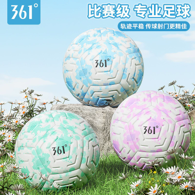 360度正品足球中考专业标准4号5号足球学生初中男女比赛高颜值