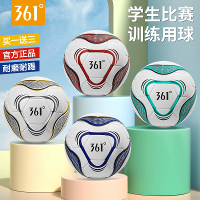 361度正版足球训练耐磨儿童青少年校园指定足球