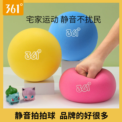 361度静音拍拍球大号弹力篮球小皮球宝宝室内训练无音实心球玩具