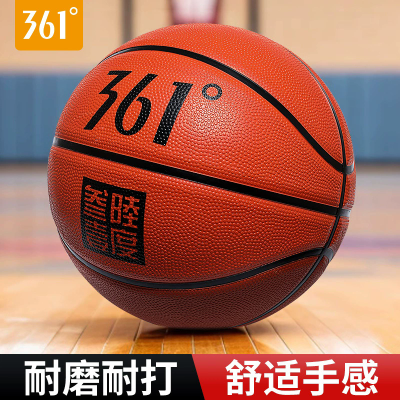 361度篮球正品经典7号5号中考训练球青少年学生初学者比赛一用球