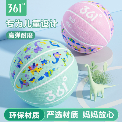 361度正品儿童篮球幼儿园儿童中小学生室内外加厚耐磨幼儿1到3岁