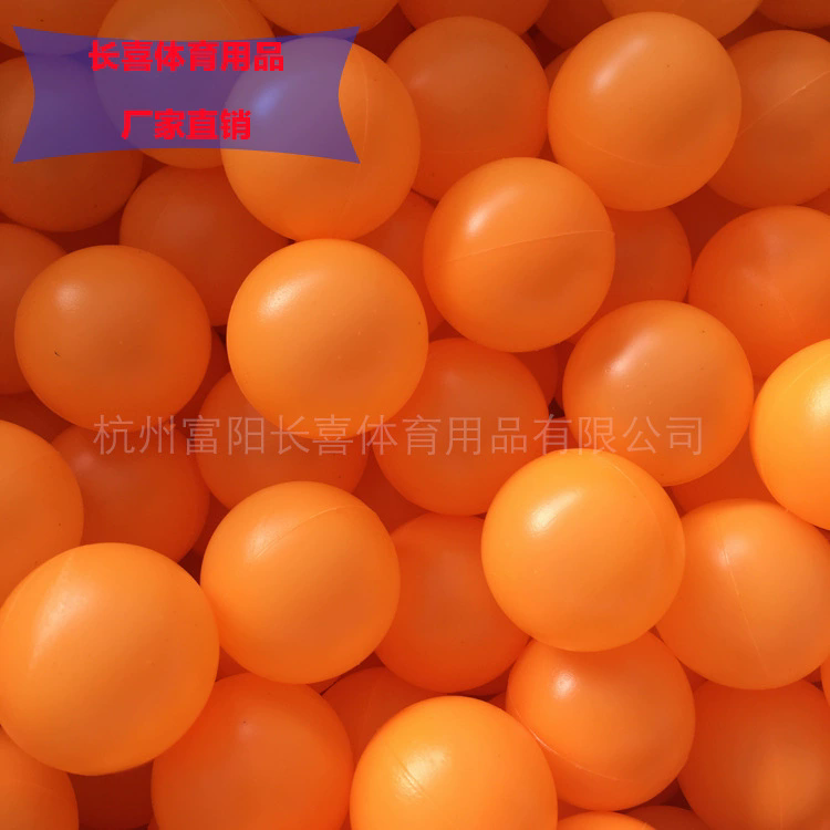 厂家供应乒乓球37mmPE摸奖乒乓球娱乐乒乓球抽奖乒乓球