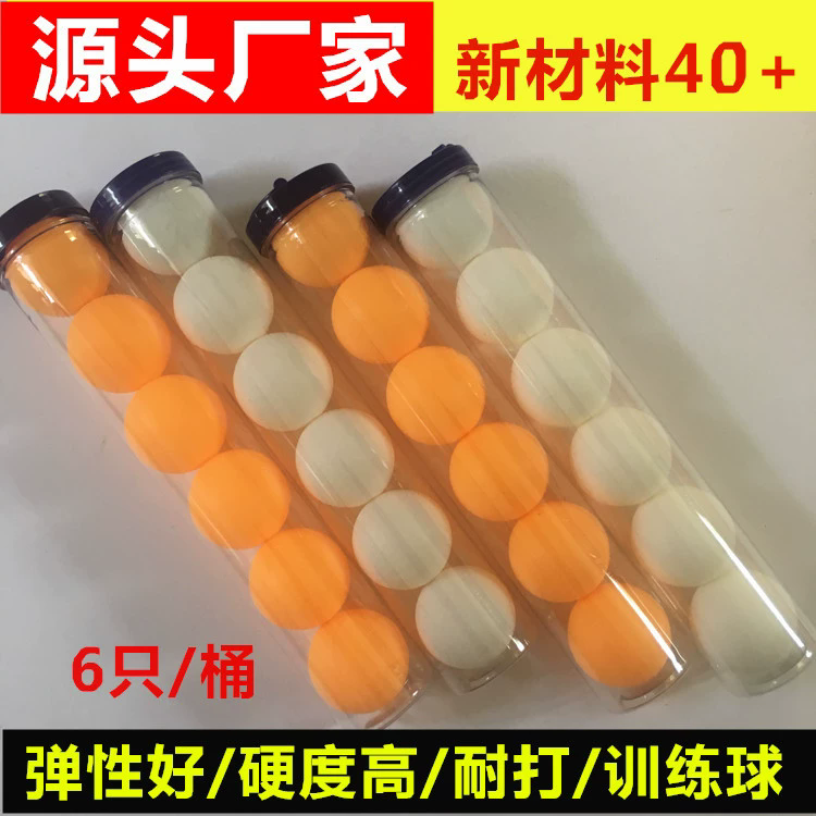 圆筒装 新材料ABS乒乓球40mm