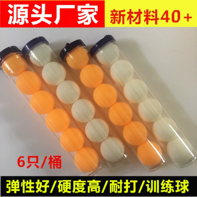 圆筒装 新材料ABS乒乓球40mm