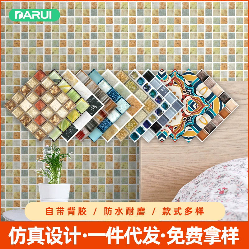 现货亚马逊外贸热销款马赛克瓷砖贴亮面水晶膜浴室防水光膜墙贴