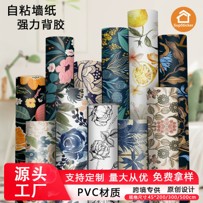 加厚墙纸自粘高级感墙面装饰花卉绿植墙贴房间装饰批发跨境专供