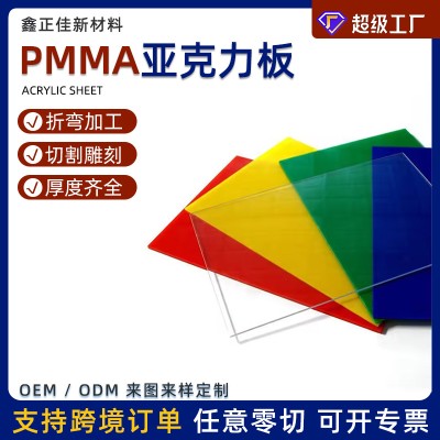 pmma亚克力板透明茶色灰色蓝色有机玻璃亚克力板加工雕