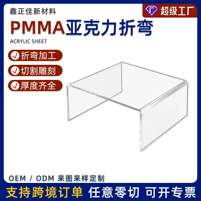 定制高透明亚克力板防静电亚克力板pmma有机玻璃加工板亚克力5mm