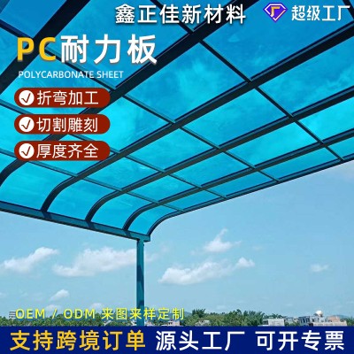 耐力板pc板3mm透明5mm雨棚停车遮阳采光聚碳酸酯板工厂耐力板批发