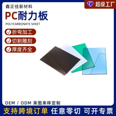 耐力板厂家批发pc板透明3mm5mm10mm车棚雨棚遮阳板聚碳酸酯板