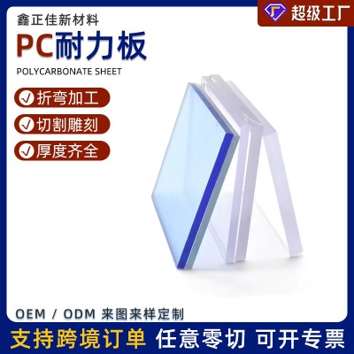 透明耐力板pvc厂家 户外pc板材 pet雨棚采光顶棚遮阳棚pc耐力板
