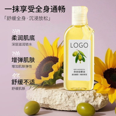 按摩精油oem贴牌定制 植萃嫩肤通经络推拿精油身体按摩油代加工厂