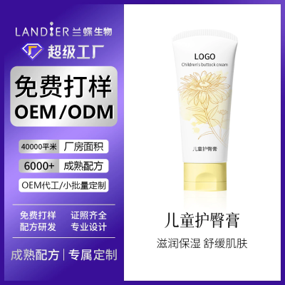 儿童护臀膏oem贴牌定制 宝宝霜润肤按摩护臀膏儿童护肤代加工厂