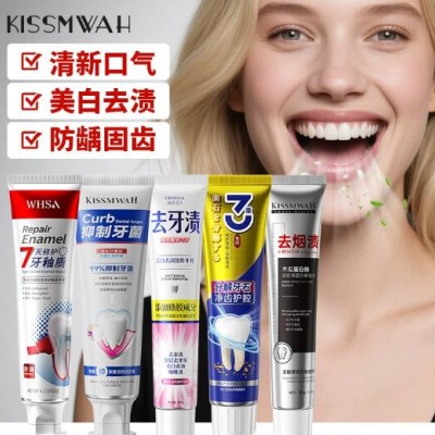KISSMWAH专效抑制牙菌牙膏 清洁牙齿污渍防龋固齿修护氟素牙膏
