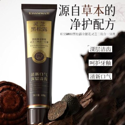 KISSMWAH黑松露金银花牙膏 灵芝三效合一深层清洁家用牙膏批发