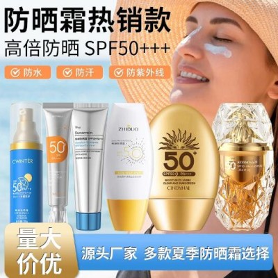 韩婵美白防晒霜男女夏季出游军训防晒乳液保湿防紫外线防晒乳批发