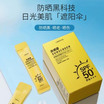 仙蒂奈儿SPF50+高倍防晒韩婵夏日防晒霜 防紫外线护肤品防晒乳液